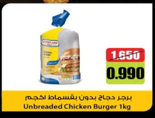 available at جمعية الزهراء التعاونية in الكويت - مدينة الكويت