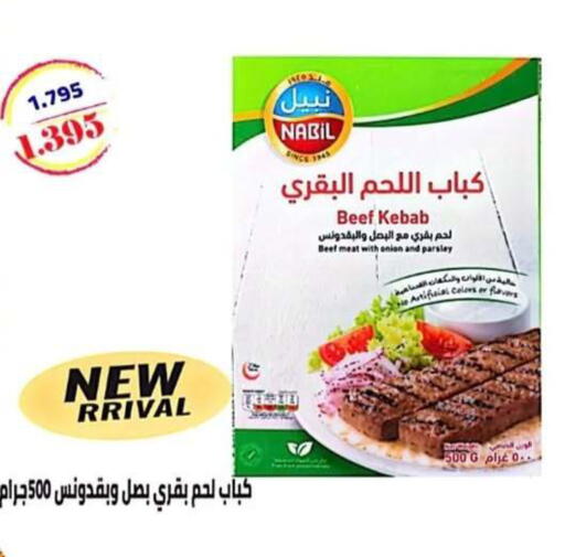 Onion Parsley available at جمعية الرحاب التعاونية in الكويت - مدينة الكويت