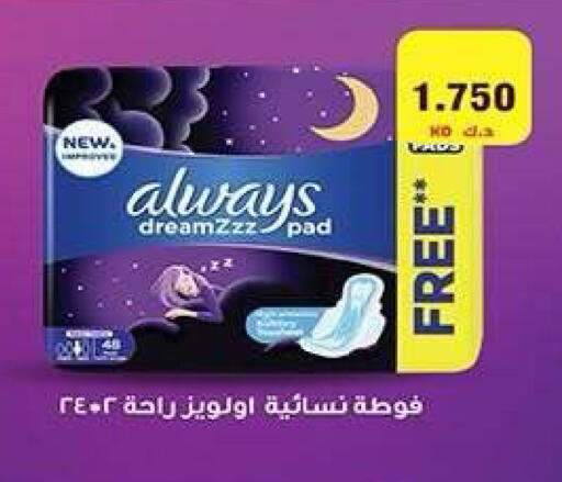 available at جمعية فحيحيل التعاونية in الكويت - مدينة الكويت