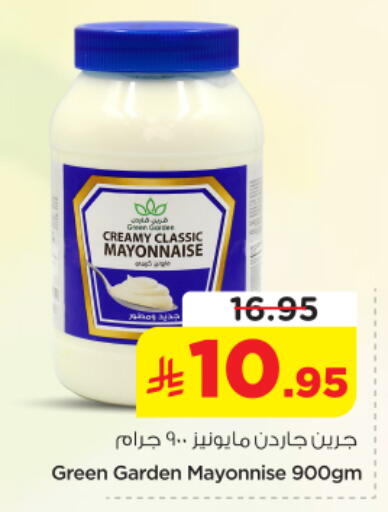 available at نستو in مملكة العربية السعودية, السعودية, سعودية - المجمعة