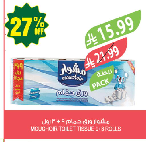 available at المزرعة in مملكة العربية السعودية, السعودية, سعودية - حفر الباطن