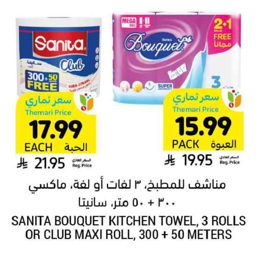 available at Tamimi Market in KSA, Saudi Arabia, Saudi - Al Khobar