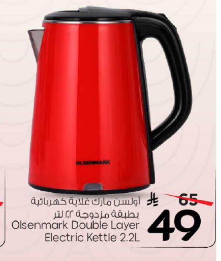 available at Mark & Save in KSA, Saudi Arabia, Saudi - Al Khobar