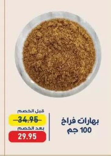 available at اكسبشن ماركت in Egypt - القاهرة