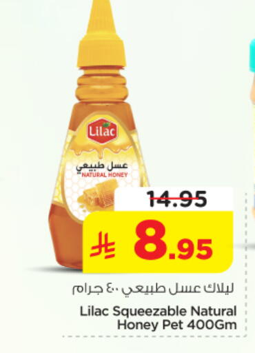 available at Nesto in KSA, Saudi Arabia, Saudi - Al-Kharj