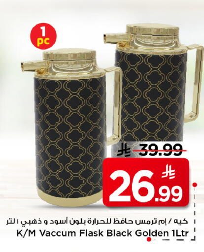 available at Mark & Save in KSA, Saudi Arabia, Saudi - Al Khobar