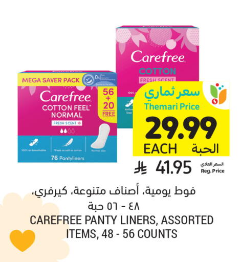 available at أسواق التميمي in مملكة العربية السعودية, السعودية, سعودية - المدينة المنورة