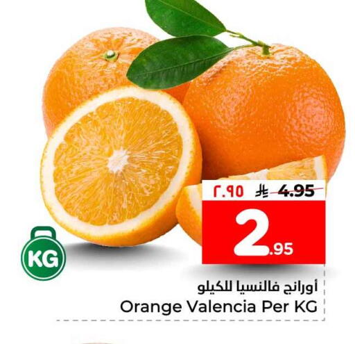 Orange available at Hyper Al Wafa in KSA, Saudi Arabia, Saudi - Al-Kharj