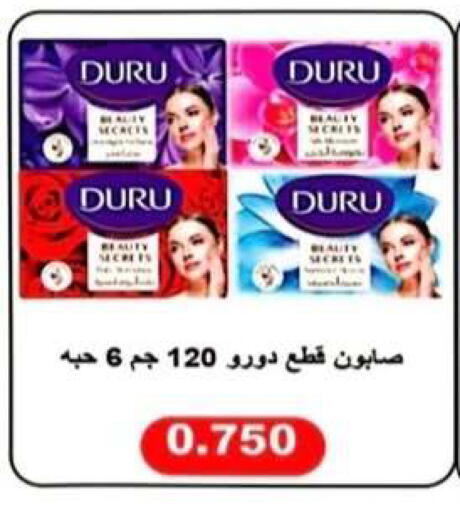 available at جمعية الرحاب التعاونية in الكويت - مدينة الكويت