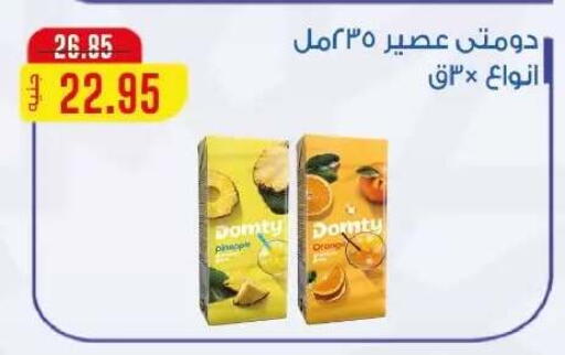 available at اكسبشن ماركت in Egypt - القاهرة