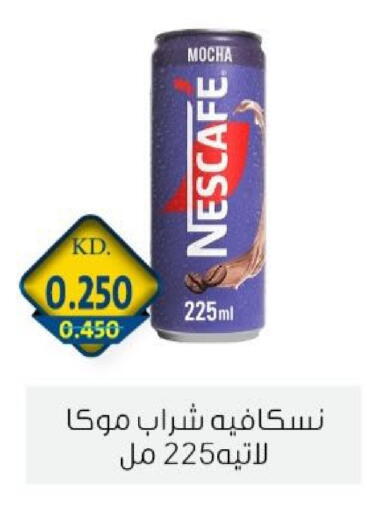 available at جمعية الزهراء التعاونية in الكويت - مدينة الكويت