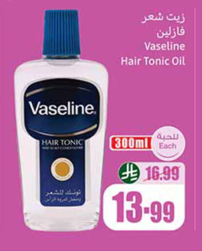 available at أسواق عبد الله العثيم in مملكة العربية السعودية, السعودية, سعودية - خميس مشيط