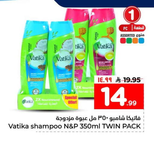 available at هايبر الوفاء in مملكة العربية السعودية, السعودية, سعودية - الخرج