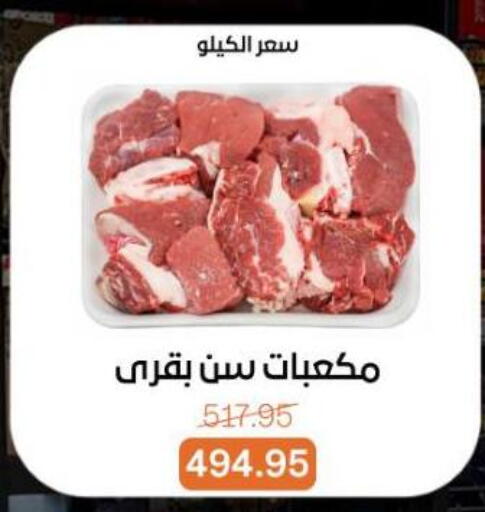 available at Beit El Gomla in Egypt - Cairo