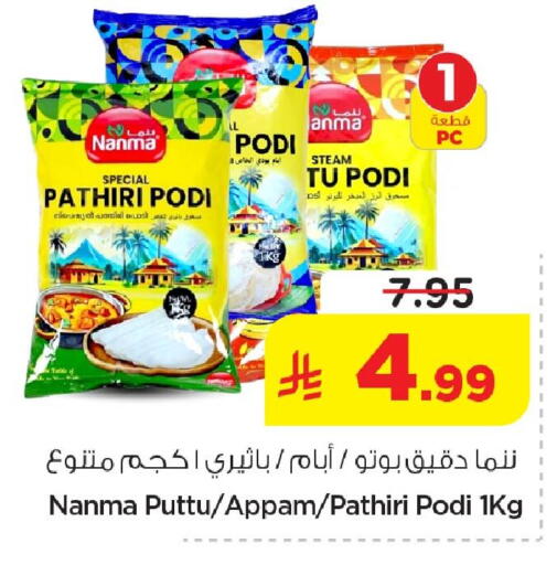 available at Nesto in KSA, Saudi Arabia, Saudi - Dammam