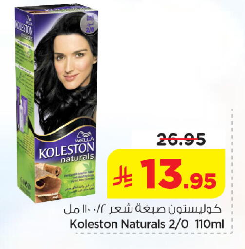 available at Nesto in KSA, Saudi Arabia, Saudi - Jubail