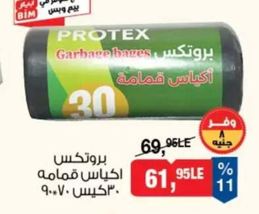 available at بيم ماركت in Egypt - القاهرة