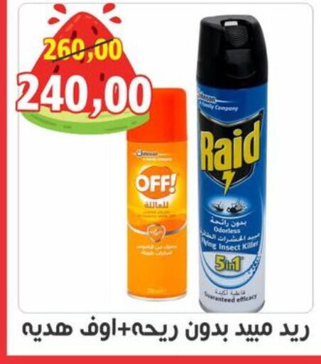 available at أولاد حسان in Egypt - القاهرة