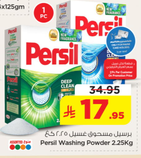 available at Nesto in KSA, Saudi Arabia, Saudi - Riyadh