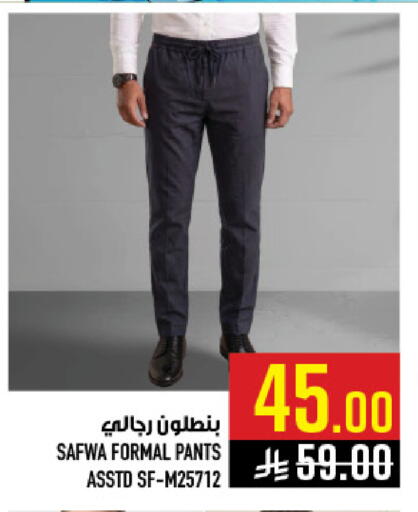 available at أبراج هايبر ماركت in مملكة العربية السعودية, السعودية, سعودية - مكة المكرمة