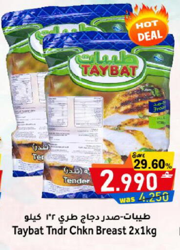 available at Al Qoot Hypermarket in Oman - Muscat
