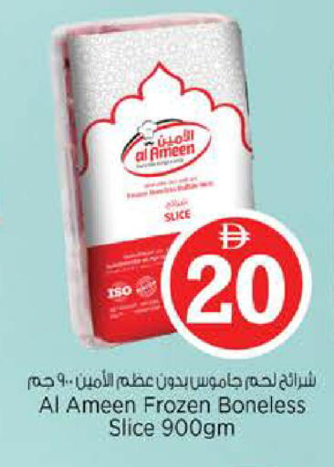 available at Nesto Hypermarket in UAE - Abu Dhabi