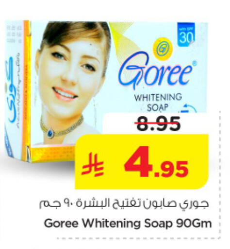 available at نستو in مملكة العربية السعودية, السعودية, سعودية - الرياض