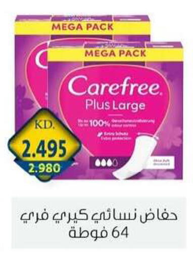 available at جمعية الزهراء التعاونية in الكويت - مدينة الكويت