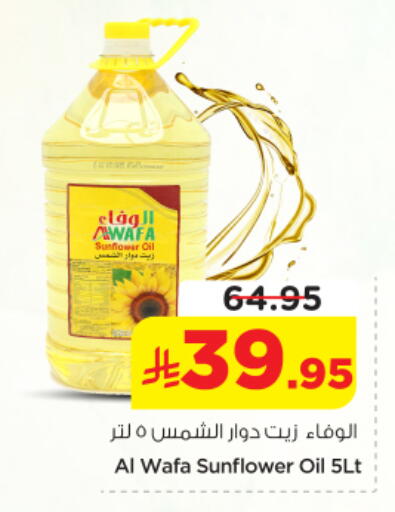 available at Nesto in KSA, Saudi Arabia, Saudi - Riyadh
