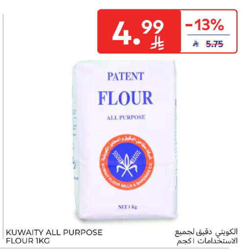 available at كارفور in مملكة العربية السعودية, السعودية, سعودية - المدينة المنورة