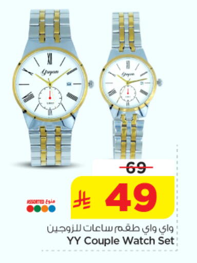 available at Nesto in KSA, Saudi Arabia, Saudi - Riyadh