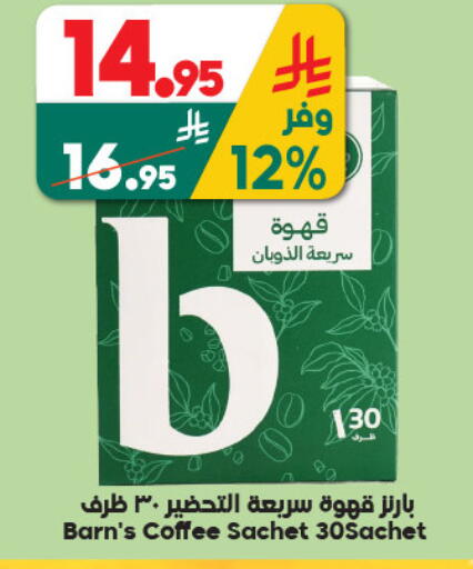 available at Dukan in KSA, Saudi Arabia, Saudi - Medina