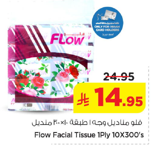 available at نستو in مملكة العربية السعودية, السعودية, سعودية - الخبر‎