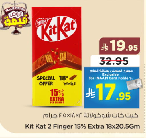 available at Nesto in KSA, Saudi Arabia, Saudi - Al-Kharj