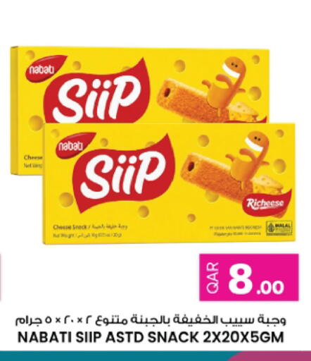 available at أنصار جاليري in قطر - الضعاين