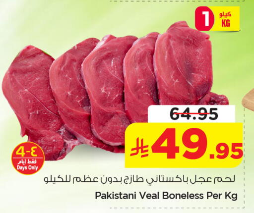 available at نستو in مملكة العربية السعودية, السعودية, سعودية - الخبر‎