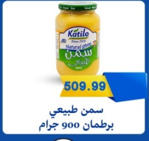 available at Euromarche in Egypt - Cairo