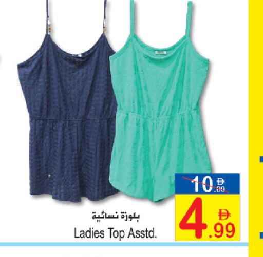 available at سن اند ساند هايبر ماركت ذ.م.م in الإمارات العربية المتحدة , الامارات - ٱلْفُجَيْرَة‎