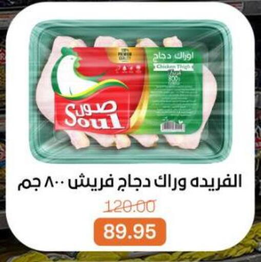 available at Beit El Gomla in Egypt - Cairo