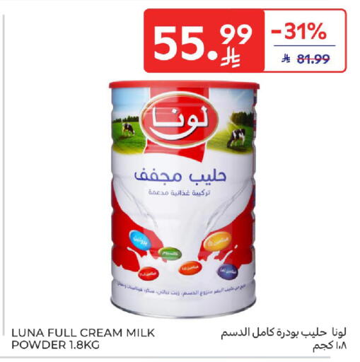 available at كارفور in مملكة العربية السعودية, السعودية, سعودية - الخبر‎