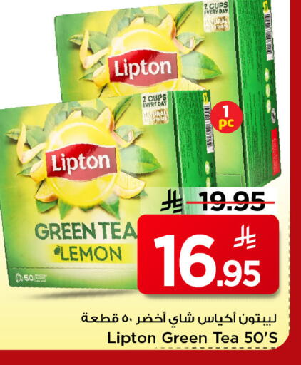 Lemon available at Mark & Save in KSA, Saudi Arabia, Saudi - Al Khobar