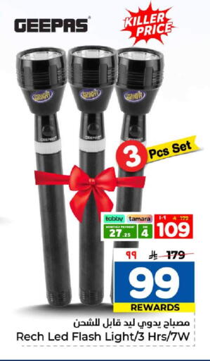 available at هايبر الوفاء in مملكة العربية السعودية, السعودية, سعودية - جدة