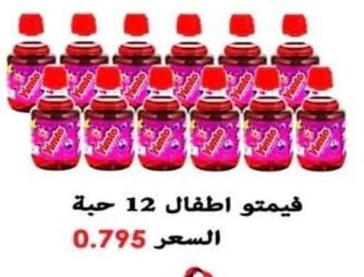 available at جمعية الرحاب التعاونية in الكويت - مدينة الكويت