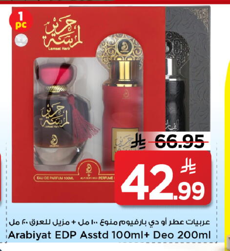 available at Mark & Save in KSA, Saudi Arabia, Saudi - Al Khobar