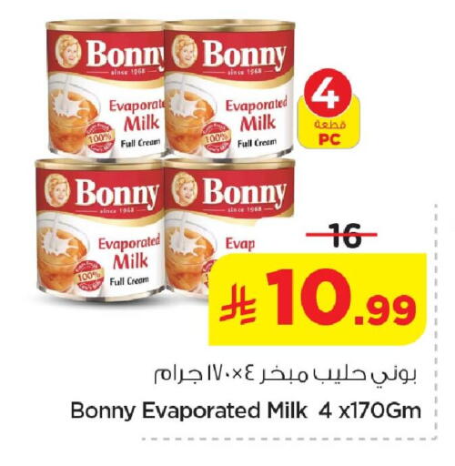 available at نستو in مملكة العربية السعودية, السعودية, سعودية - المنطقة الشرقية