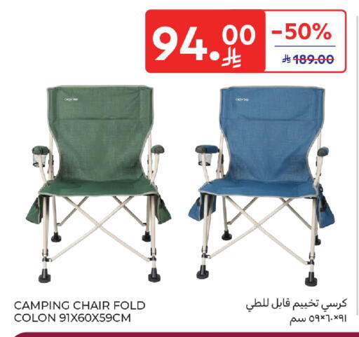 available at كارفور in مملكة العربية السعودية, السعودية, سعودية - المدينة المنورة