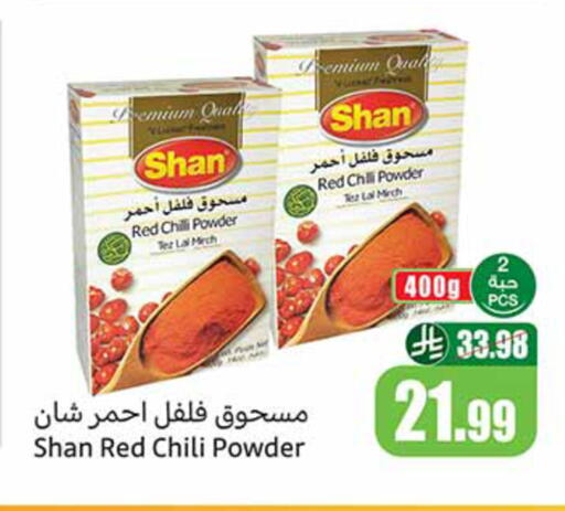 Red chilli available at Othaim Markets in KSA, Saudi Arabia, Saudi - Ar Rass