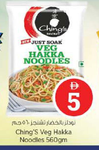 available at Nesto Hypermarket in UAE - Abu Dhabi