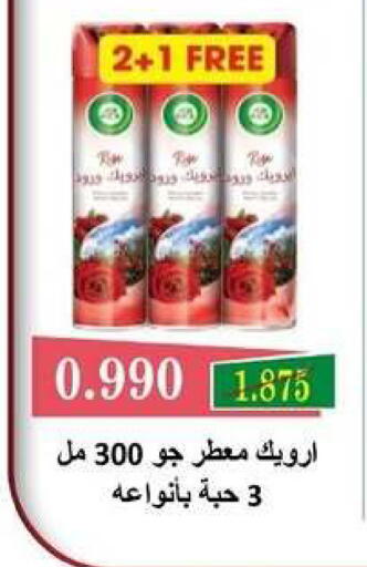 available at جمعية الزهراء التعاونية in الكويت - مدينة الكويت