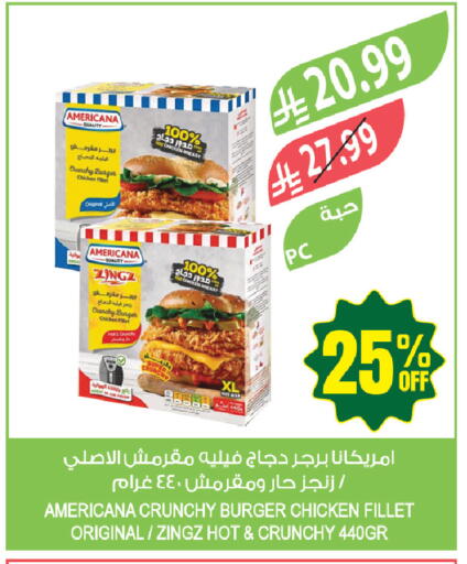 available at المزرعة in مملكة العربية السعودية, السعودية, سعودية - حفر الباطن